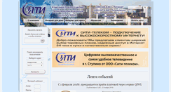 Desktop Screenshot of city-t.ru