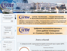 Tablet Screenshot of city-t.ru